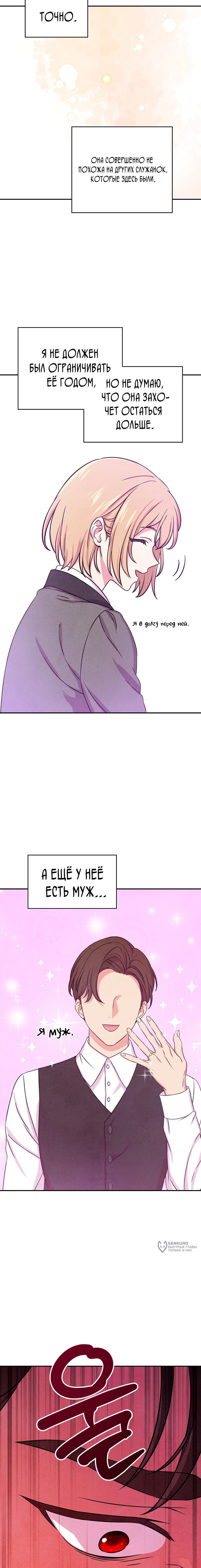 Read Наш хозяин не кусает людей! Manga Online
