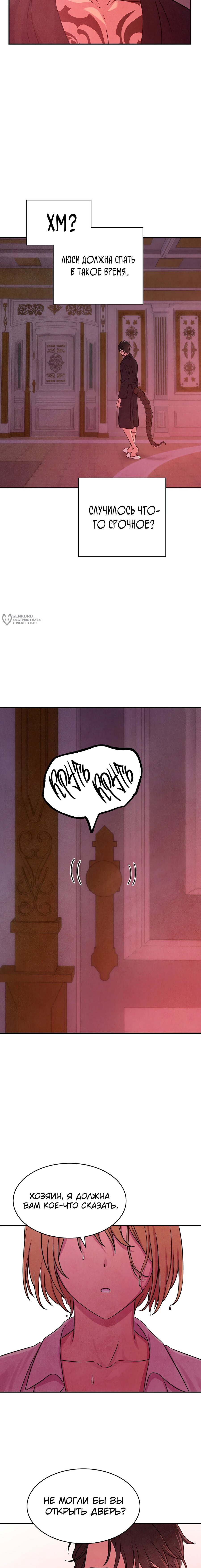 Read Наш хозяин не кусает людей! Manga Online