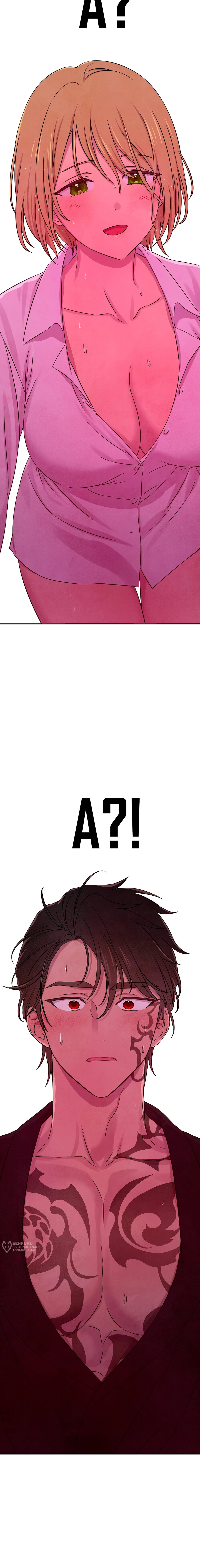 Read Наш хозяин не кусает людей! Manga Online