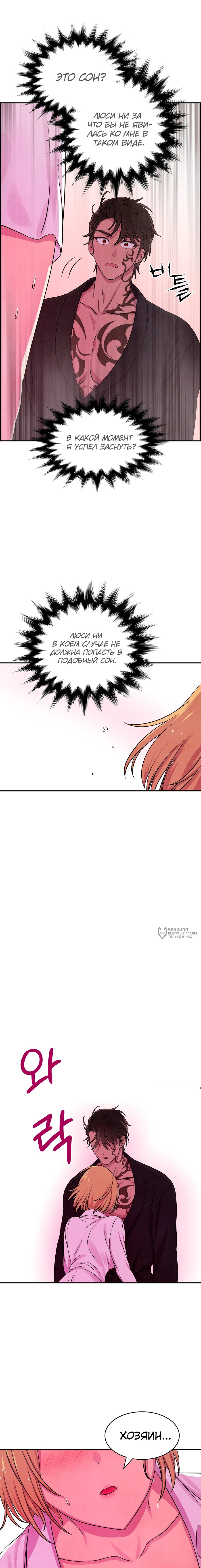Read Наш хозяин не кусает людей! Manga Online