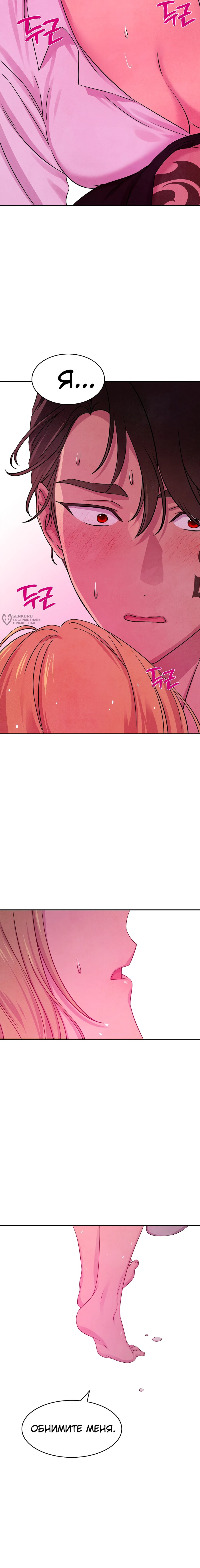 Read Наш хозяин не кусает людей! Manga Online