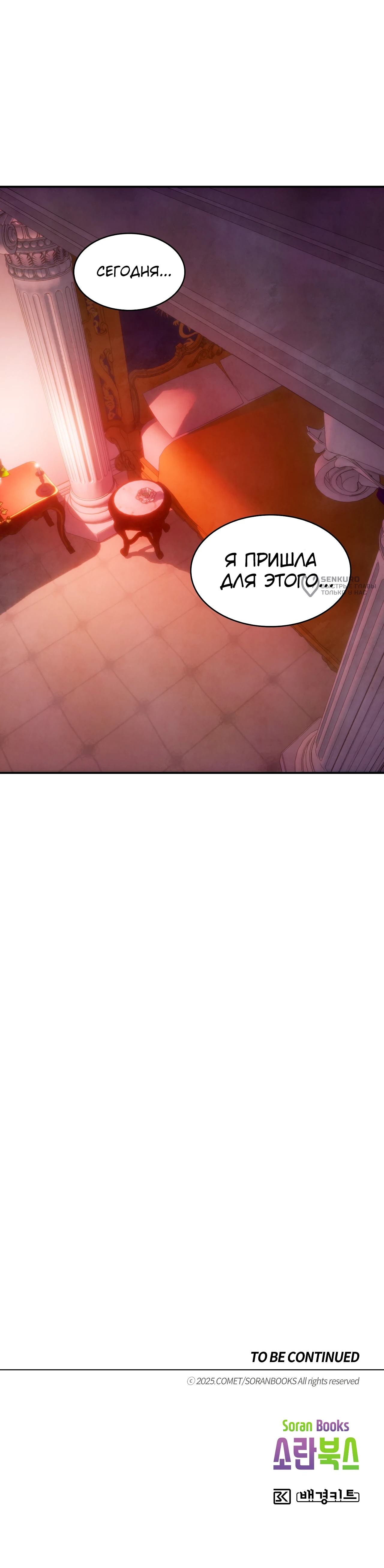 Read Наш хозяин не кусает людей! Manga Online