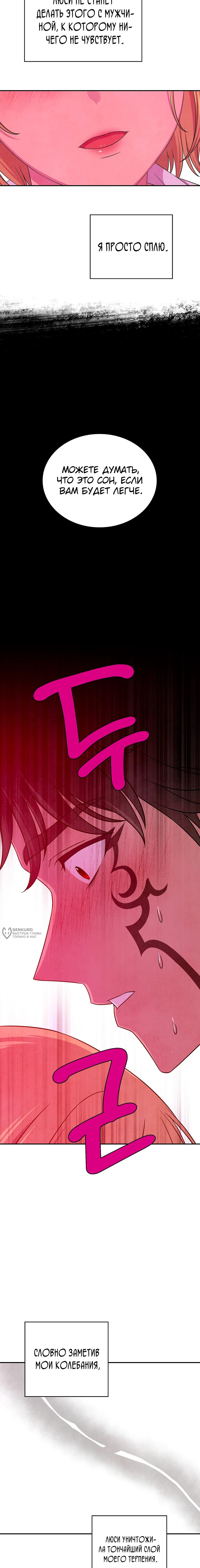 Read Наш хозяин не кусает людей! Manga Online