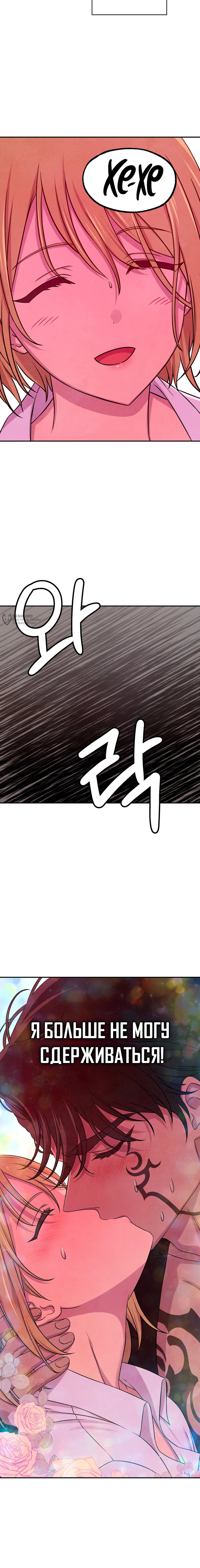Read Наш хозяин не кусает людей! Manga Online