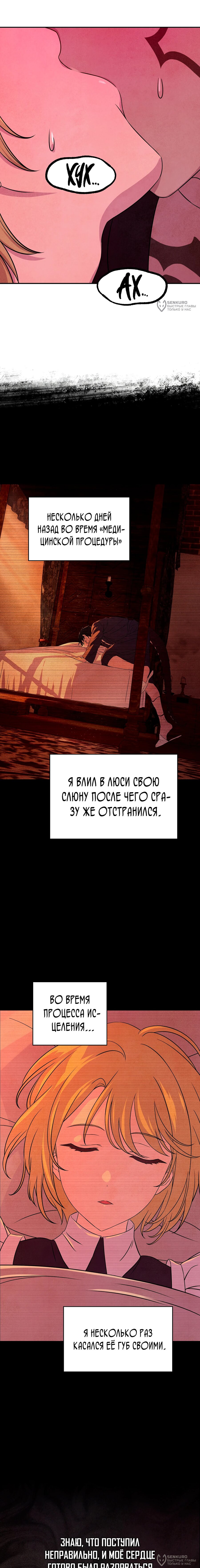 Read Наш хозяин не кусает людей! Manga Online
