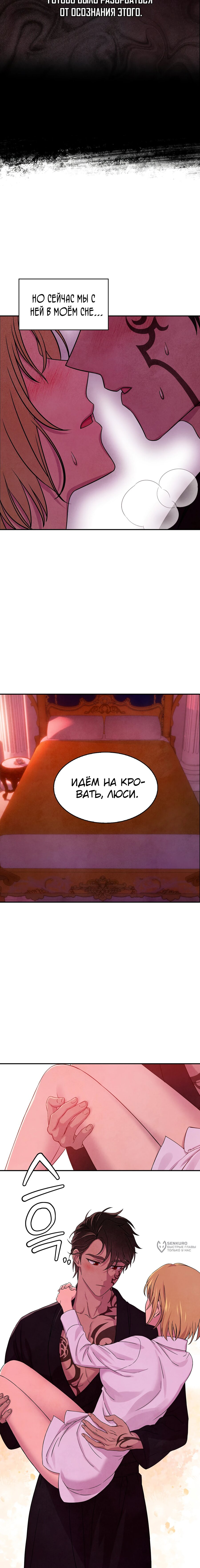 Read Наш хозяин не кусает людей! Manga Online