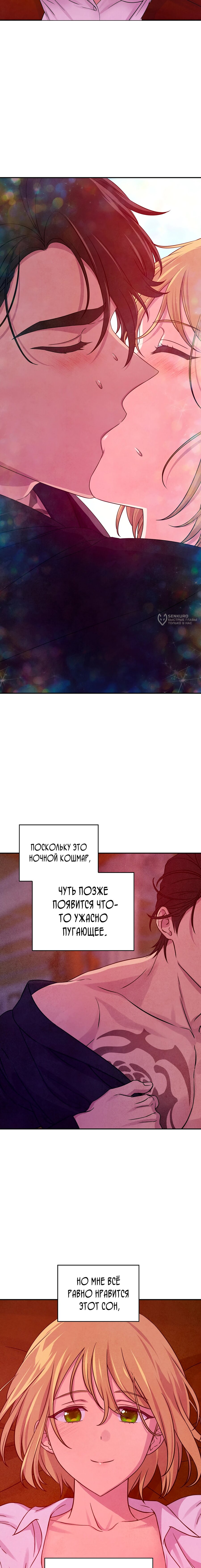 Read Наш хозяин не кусает людей! Manga Online