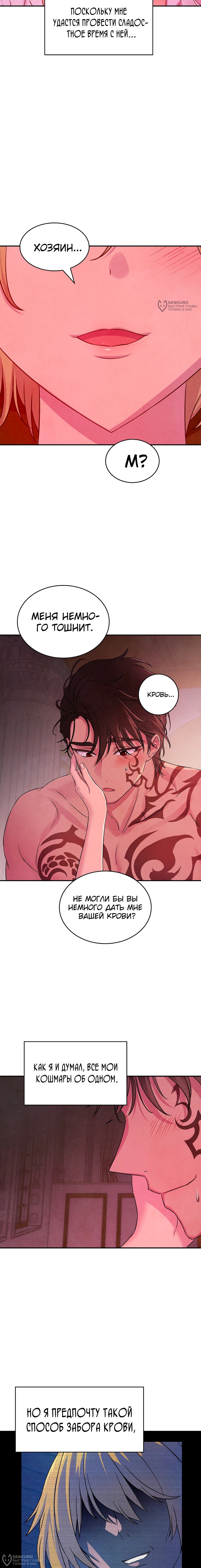 Read Наш хозяин не кусает людей! Manga Online