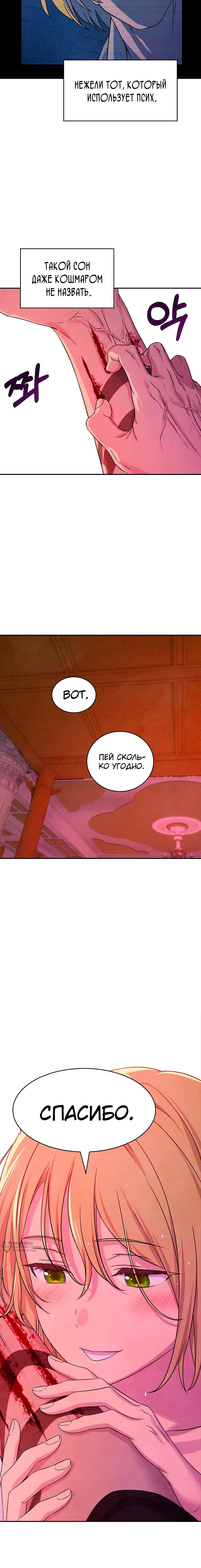 Read Наш хозяин не кусает людей! Manga Online