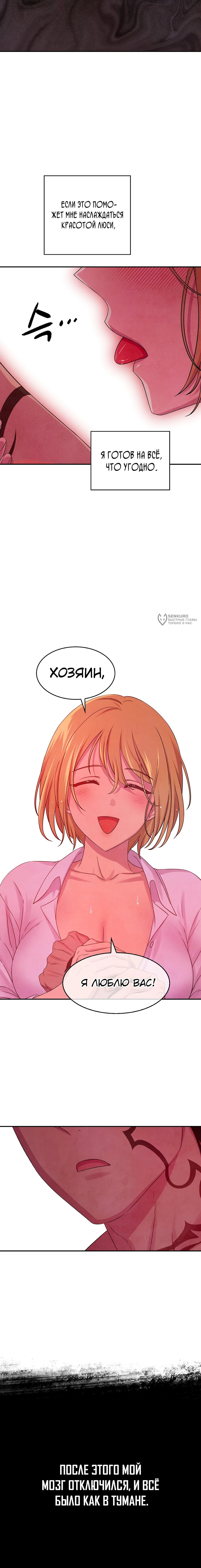 Read Наш хозяин не кусает людей! Manga Online