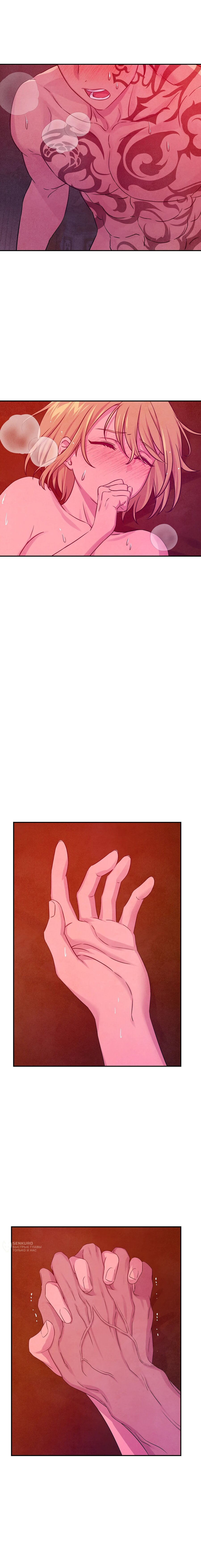 Read Наш хозяин не кусает людей! Manga Online