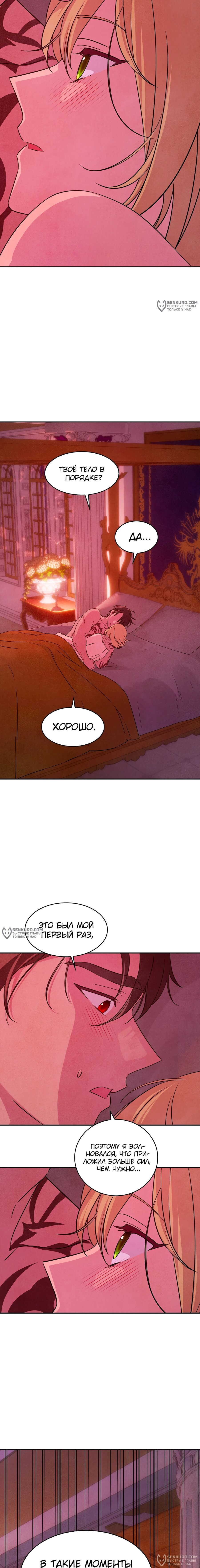 Read Наш хозяин не кусает людей! Manga Online