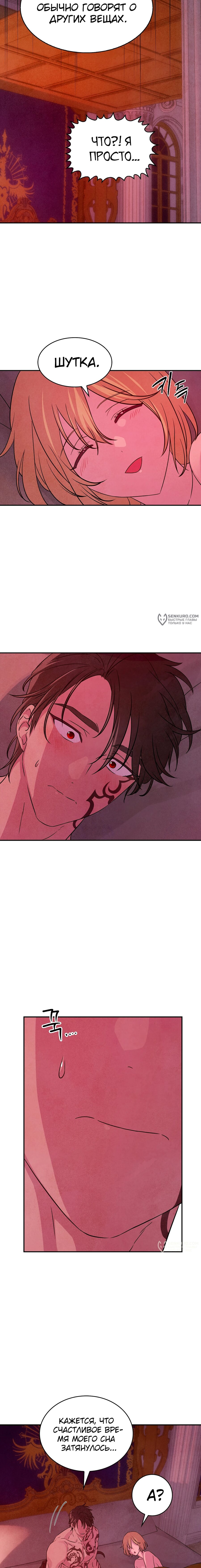 Read Наш хозяин не кусает людей! Manga Online