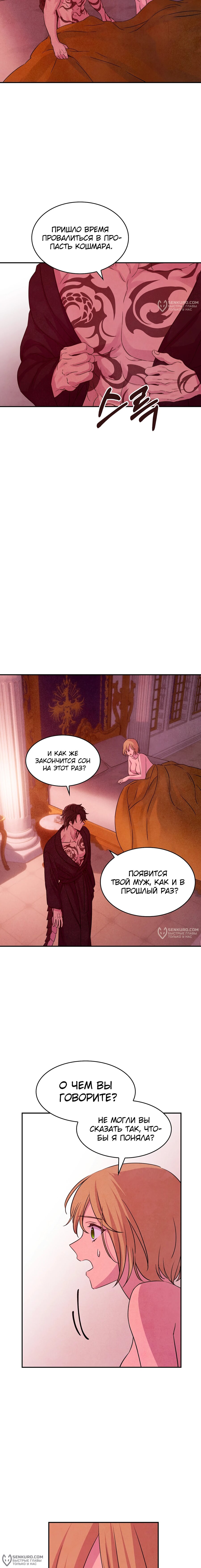 Read Наш хозяин не кусает людей! Manga Online