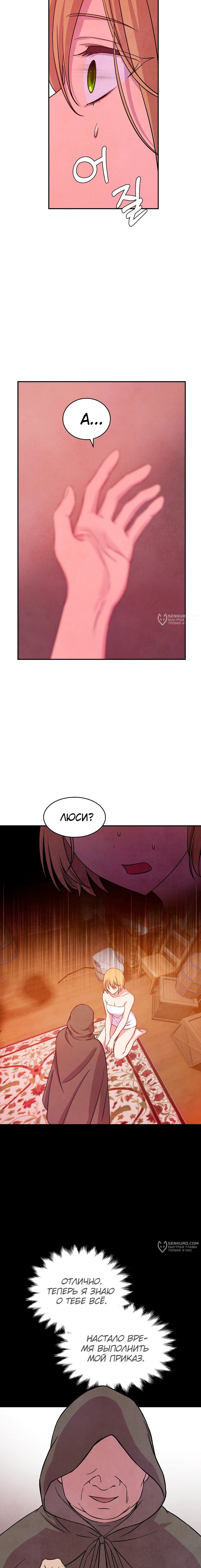 Read Наш хозяин не кусает людей! Manga Online