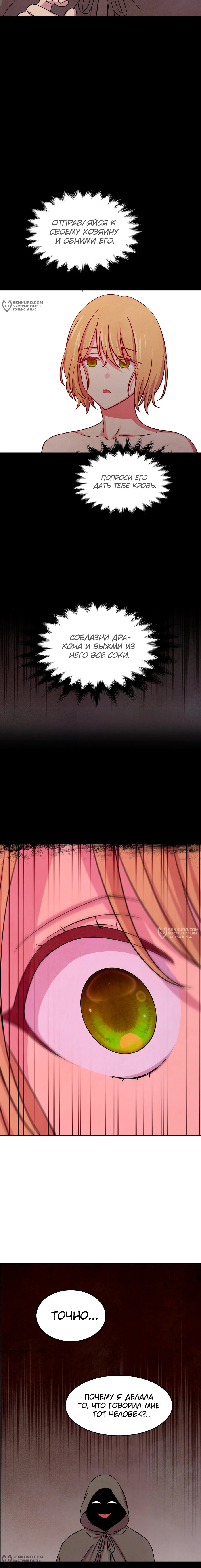 Read Наш хозяин не кусает людей! Manga Online