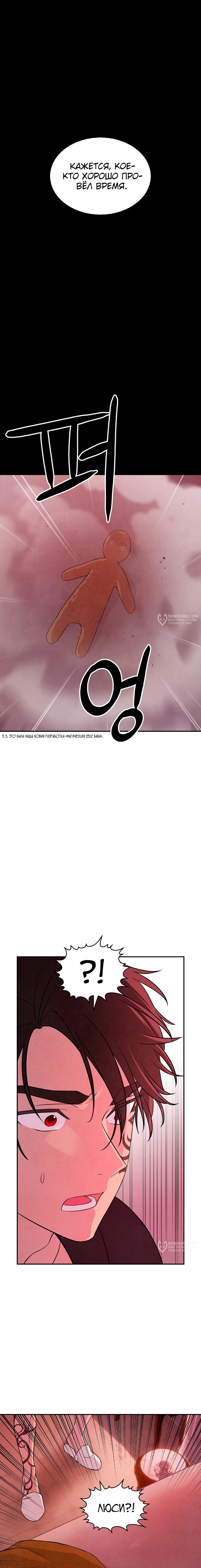 Read Наш хозяин не кусает людей! Manga Online