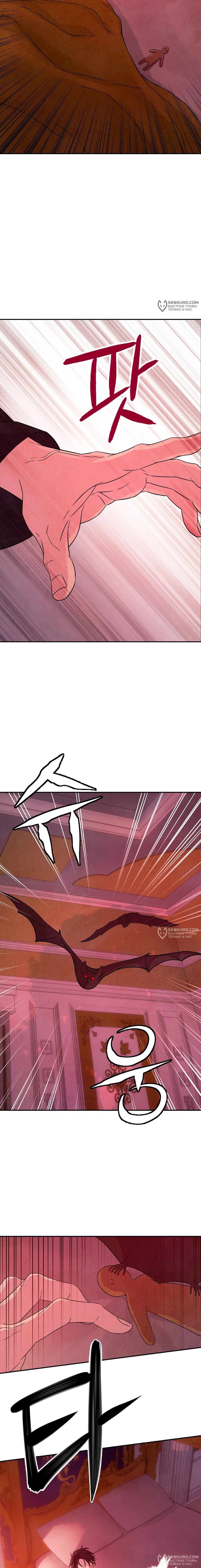 Read Наш хозяин не кусает людей! Manga Online