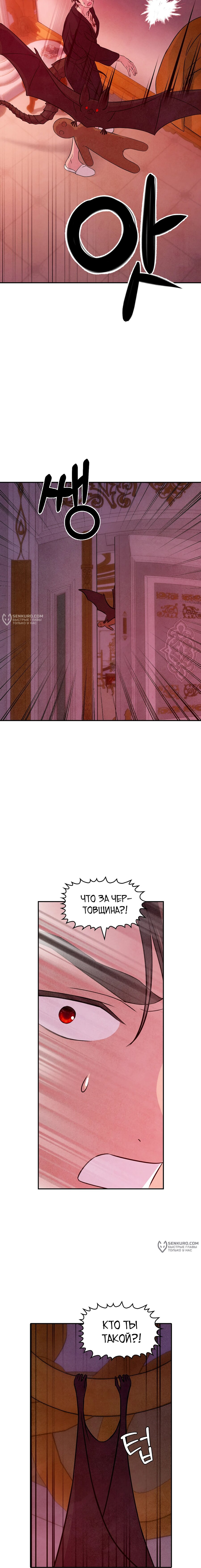 Read Наш хозяин не кусает людей! Manga Online