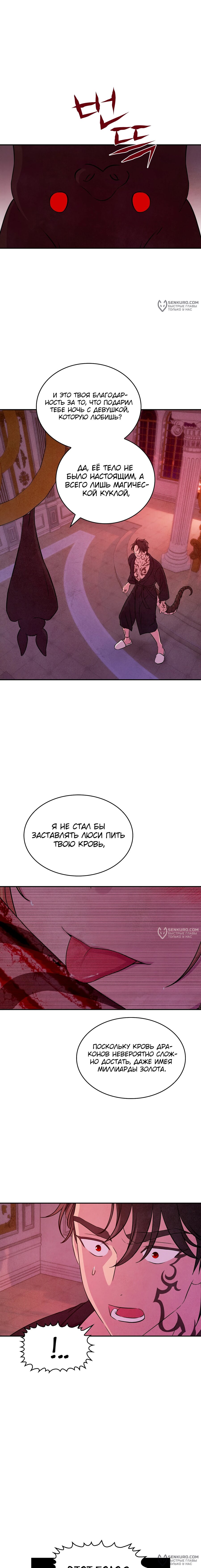 Read Наш хозяин не кусает людей! Manga Online