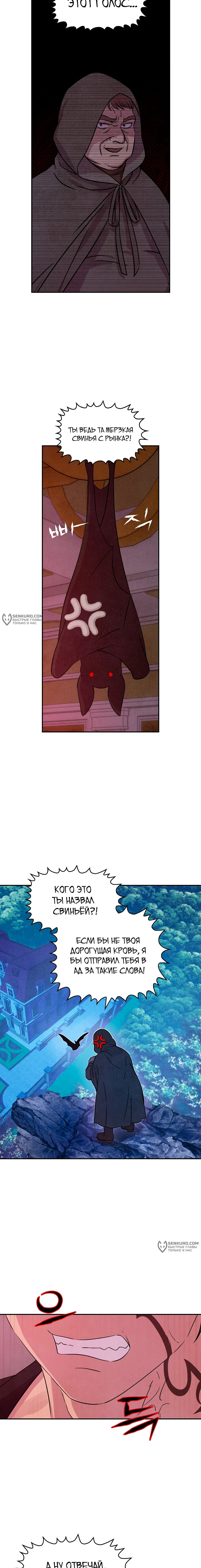 Read Наш хозяин не кусает людей! Manga Online