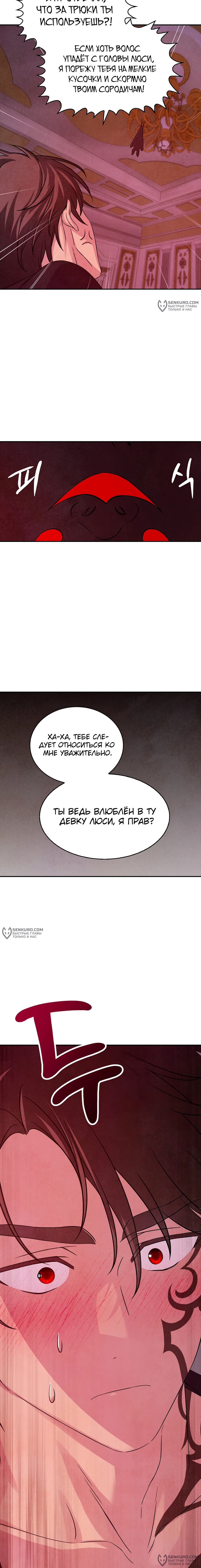 Read Наш хозяин не кусает людей! Manga Online