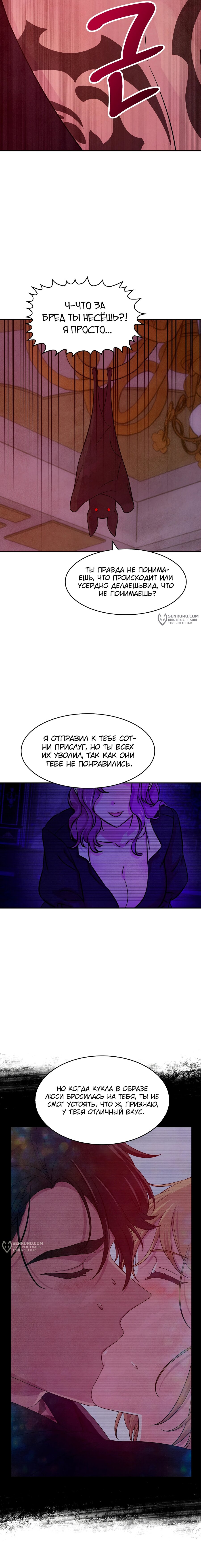 Read Наш хозяин не кусает людей! Manga Online