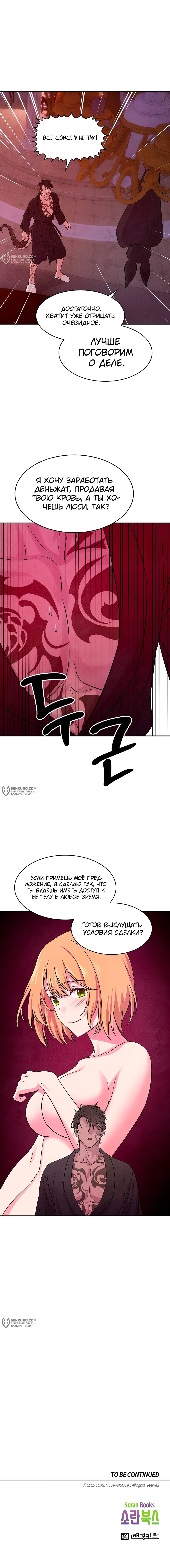 Read Наш хозяин не кусает людей! Manga Online