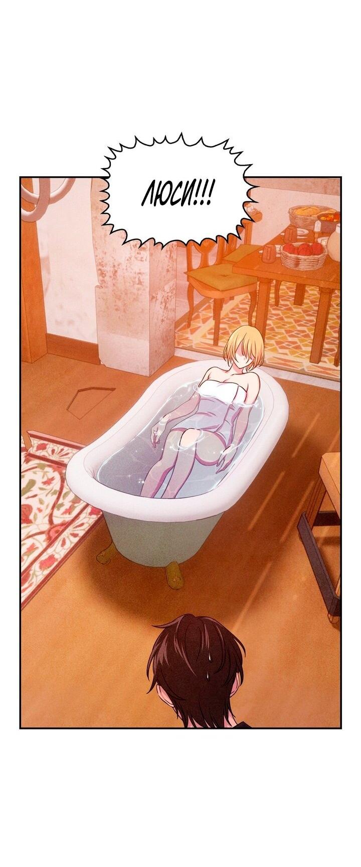 Read Наш хозяин не кусает людей! Manga Online