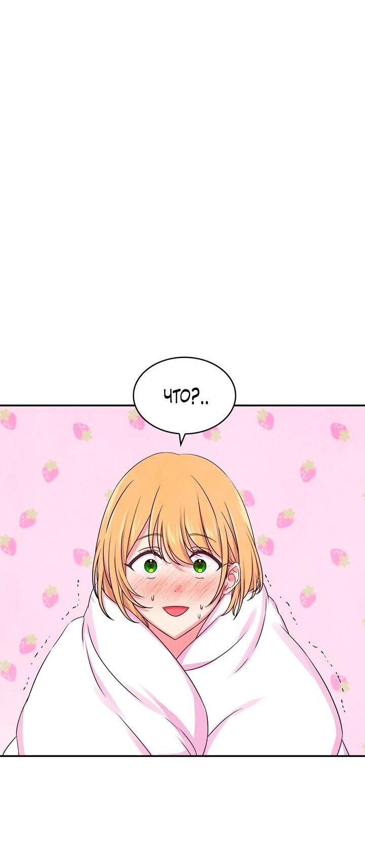 Read Наш хозяин не кусает людей! Manga Online