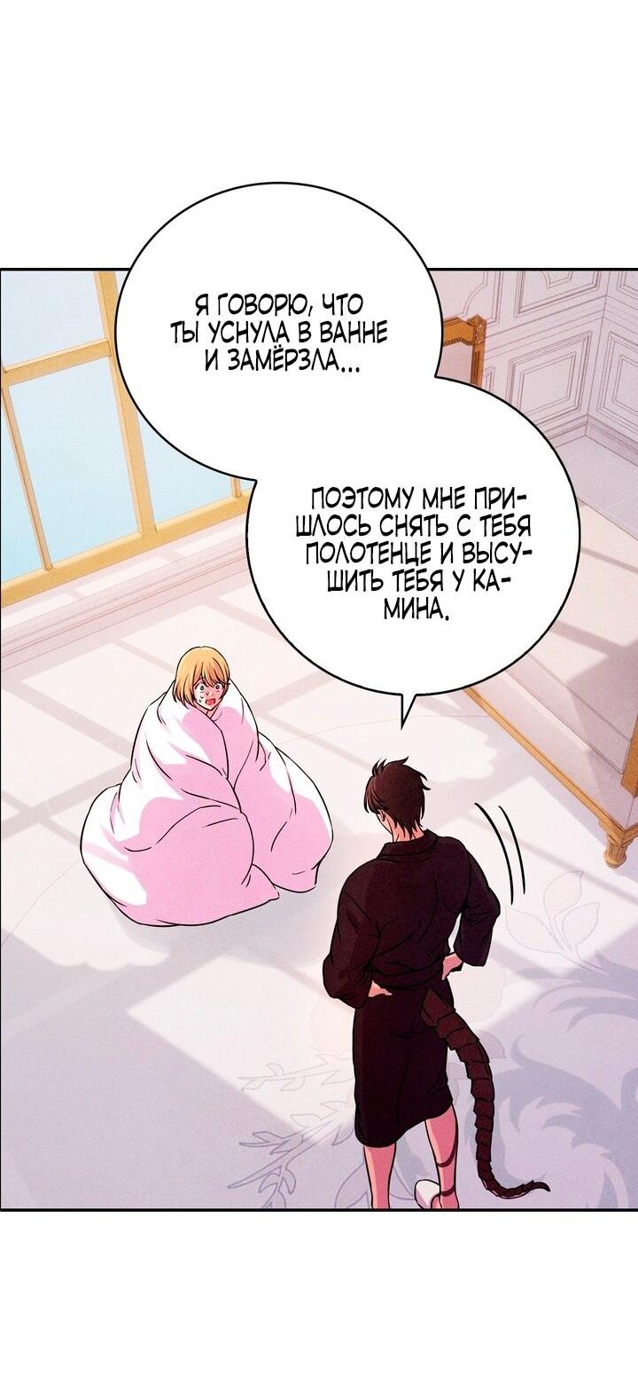 Read Наш хозяин не кусает людей! Manga Online