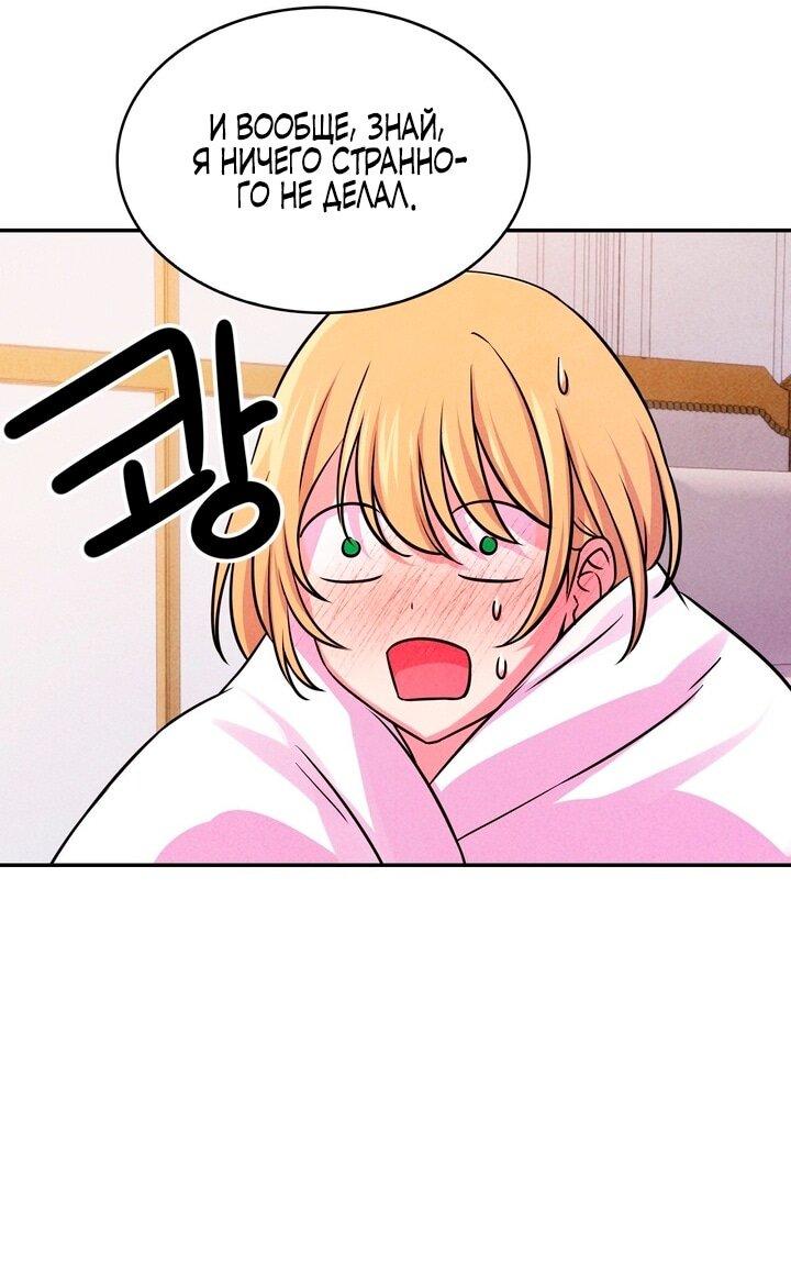 Read Наш хозяин не кусает людей! Manga Online