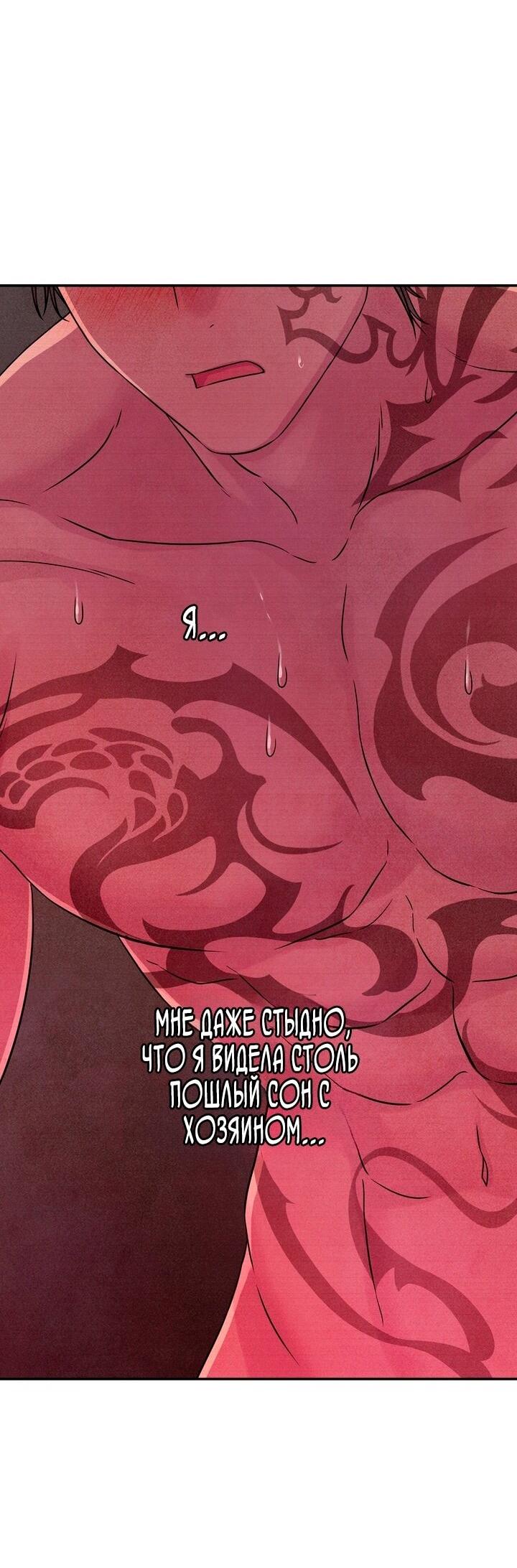 Read Наш хозяин не кусает людей! Manga Online