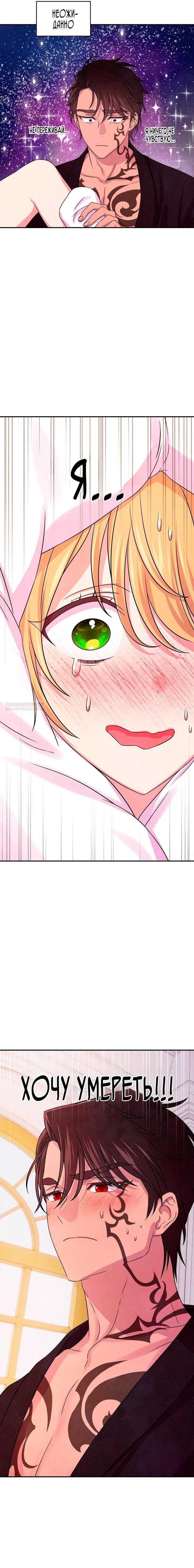 Read Наш хозяин не кусает людей! Manga Online