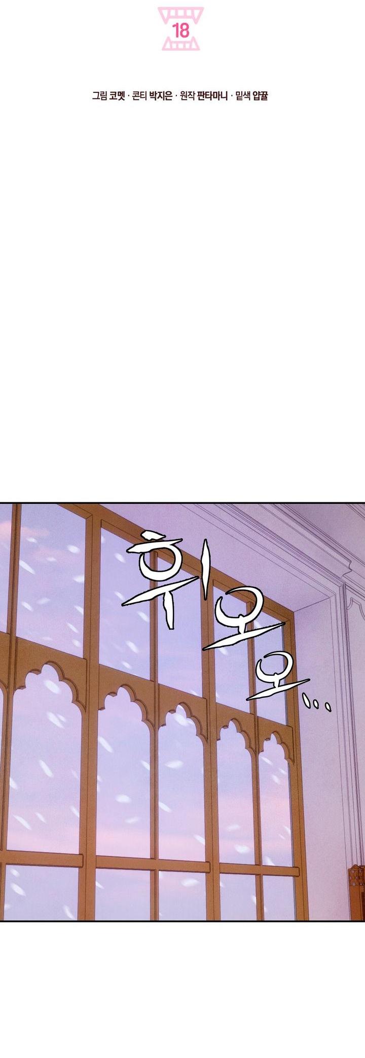 Read Наш хозяин не кусает людей! Manga Online