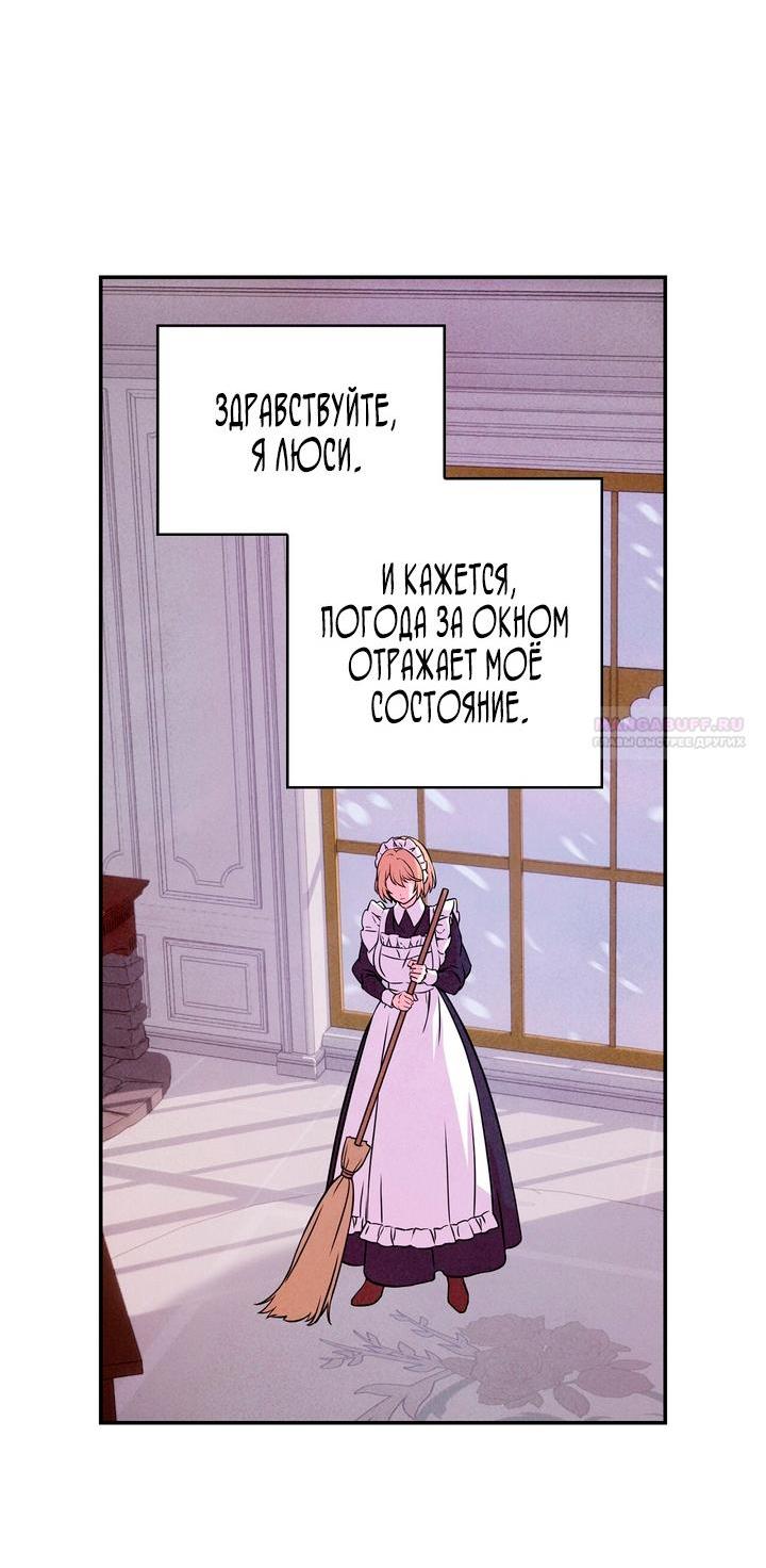 Read Наш хозяин не кусает людей! Manga Online