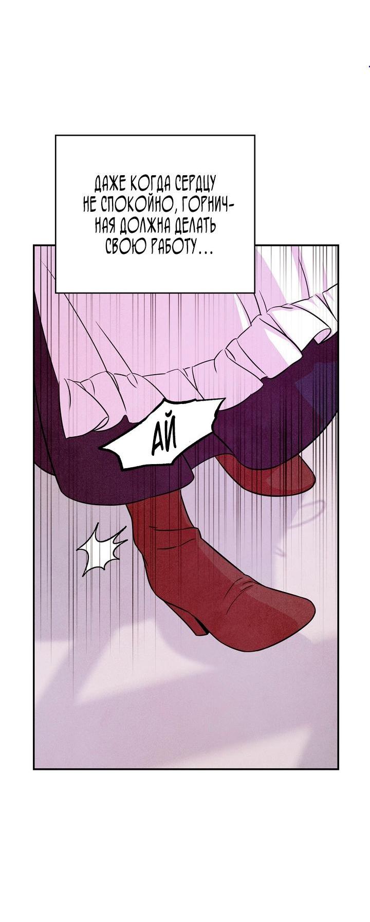 Read Наш хозяин не кусает людей! Manga Online