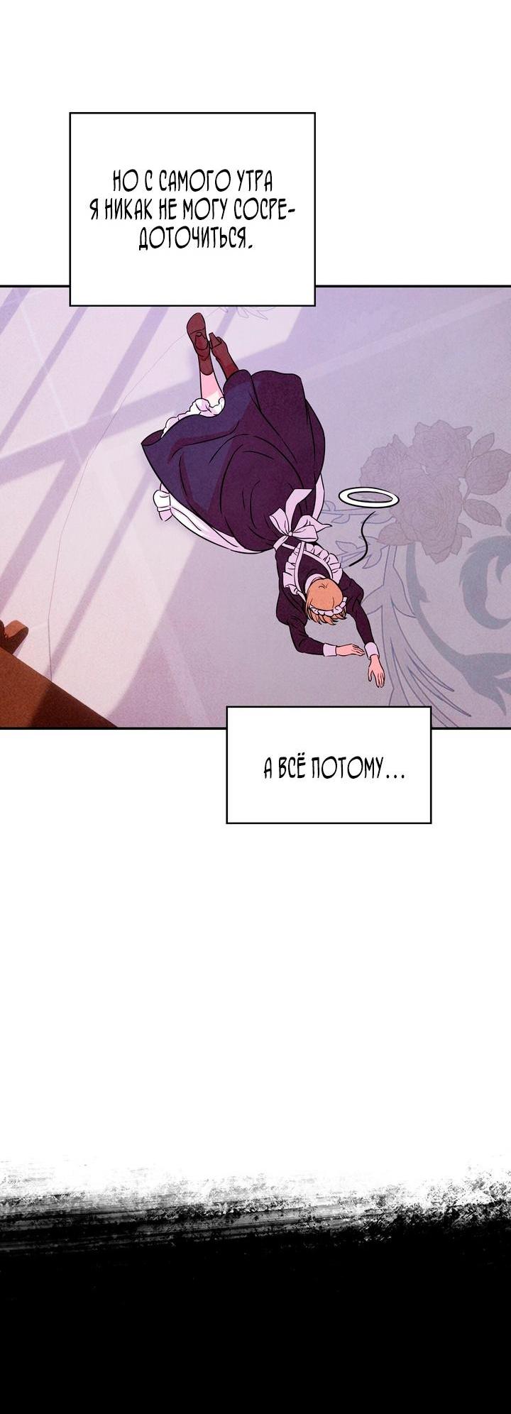 Read Наш хозяин не кусает людей! Manga Online