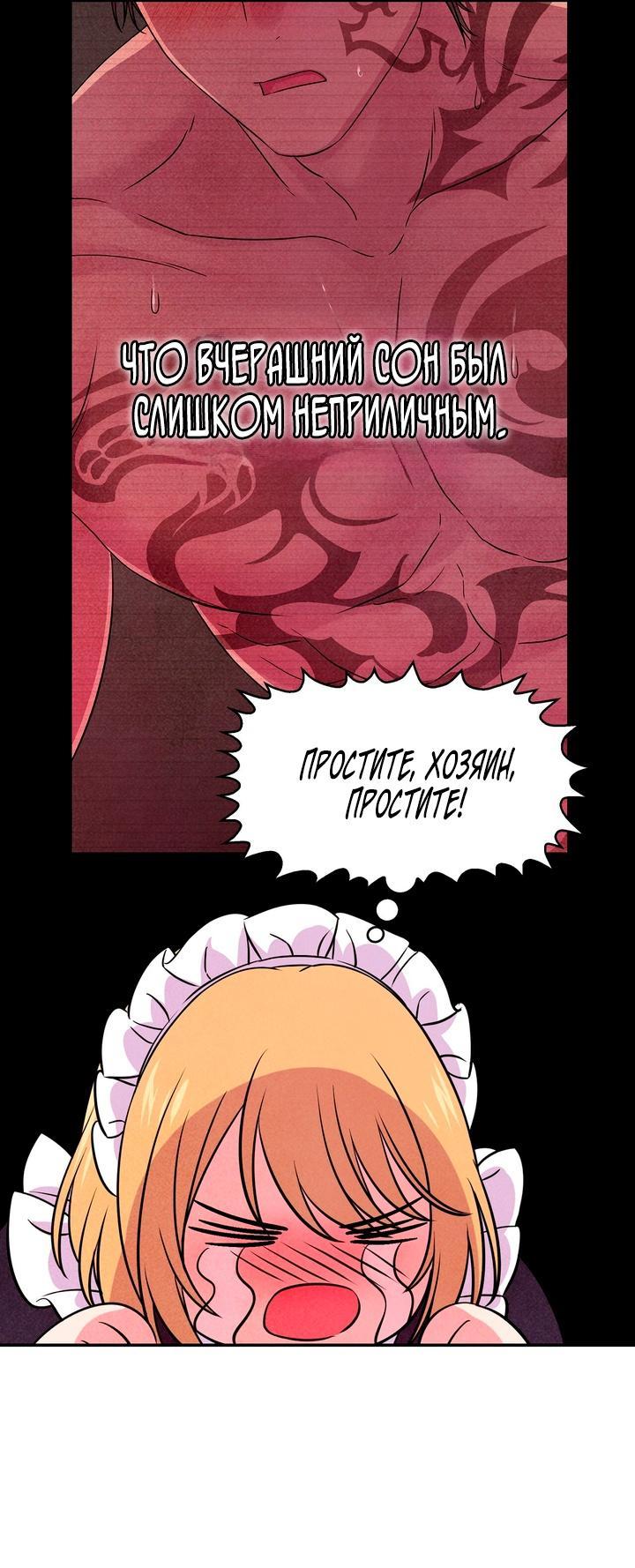 Read Наш хозяин не кусает людей! Manga Online