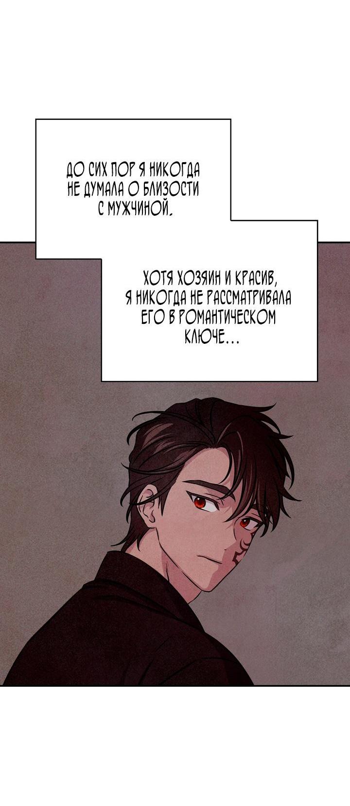 Read Наш хозяин не кусает людей! Manga Online