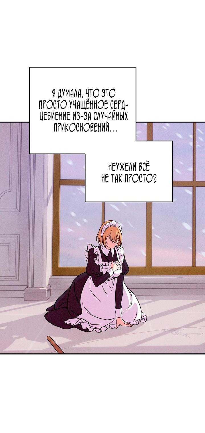 Read Наш хозяин не кусает людей! Manga Online