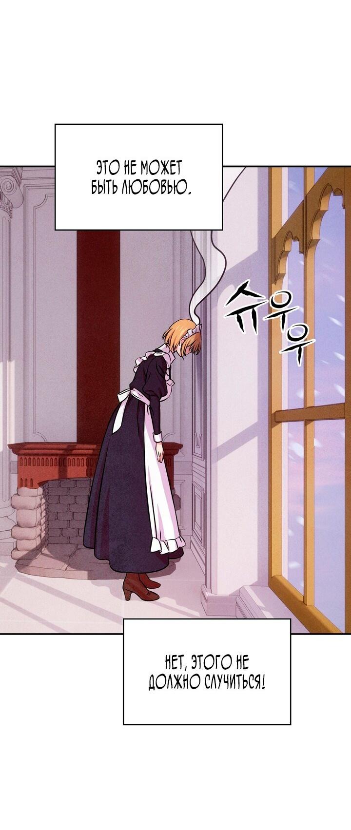 Read Наш хозяин не кусает людей! Manga Online