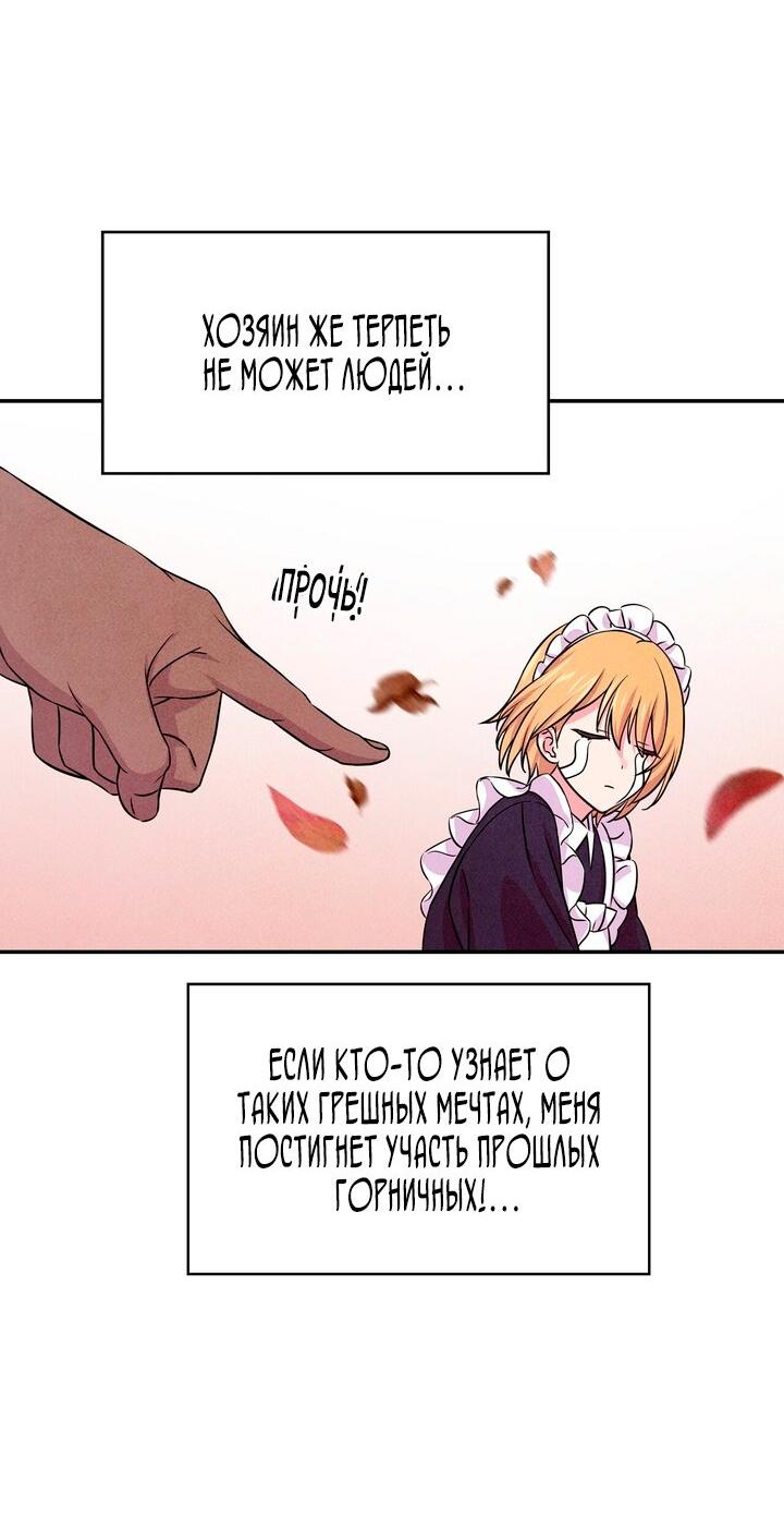 Read Наш хозяин не кусает людей! Manga Online