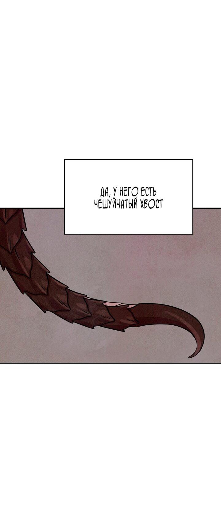 Read Наш хозяин не кусает людей! Manga Online