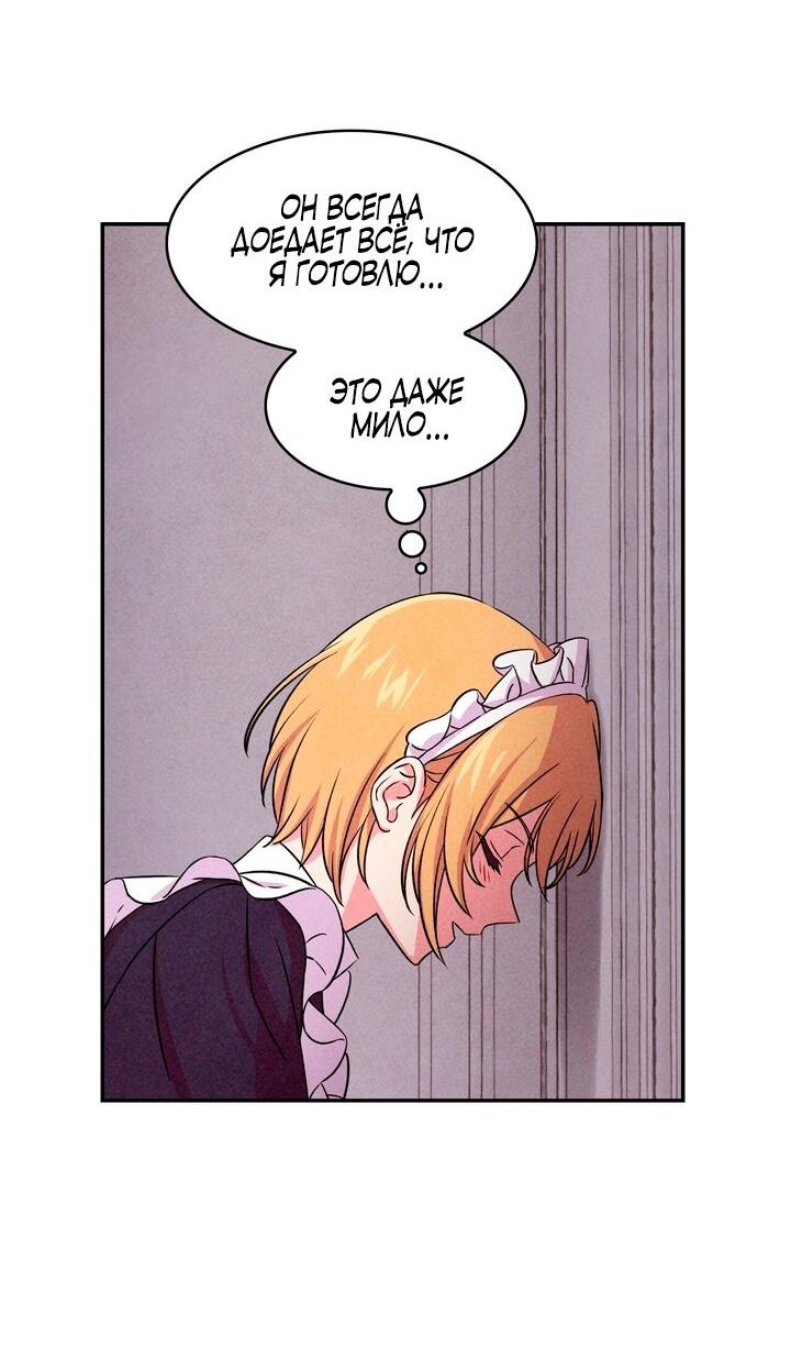 Read Наш хозяин не кусает людей! Manga Online