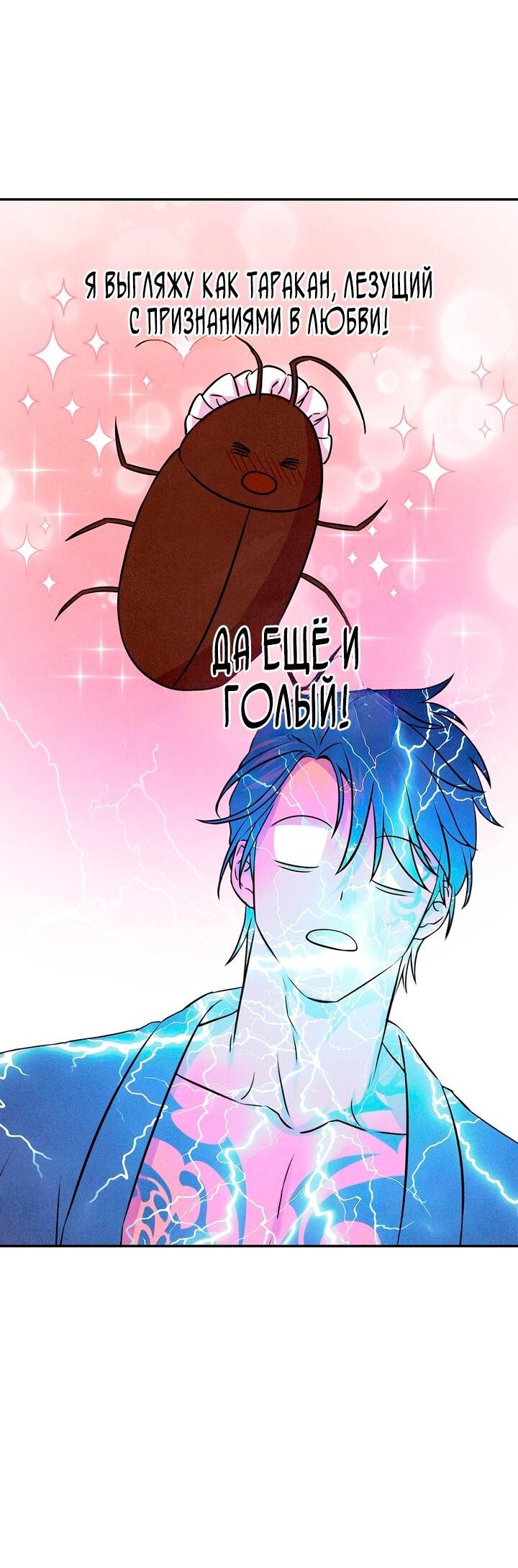 Read Наш хозяин не кусает людей! Manga Online