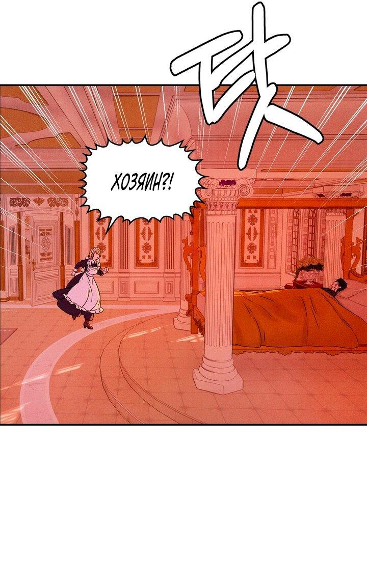 Read Наш хозяин не кусает людей! Manga Online