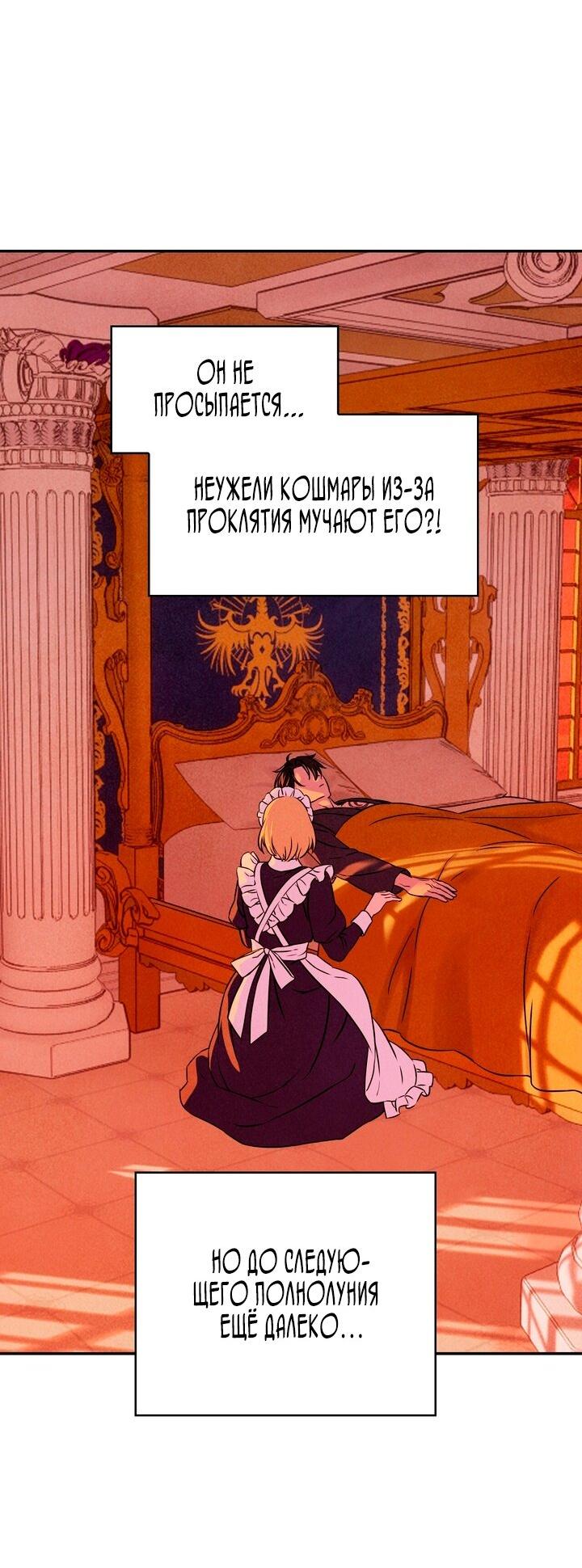 Read Наш хозяин не кусает людей! Manga Online