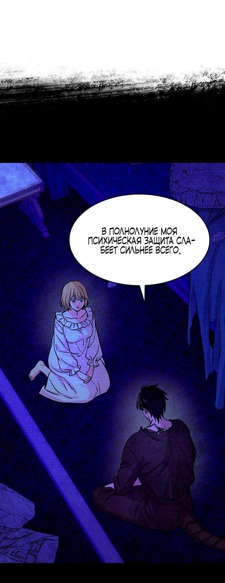 Read Наш хозяин не кусает людей! Manga Online