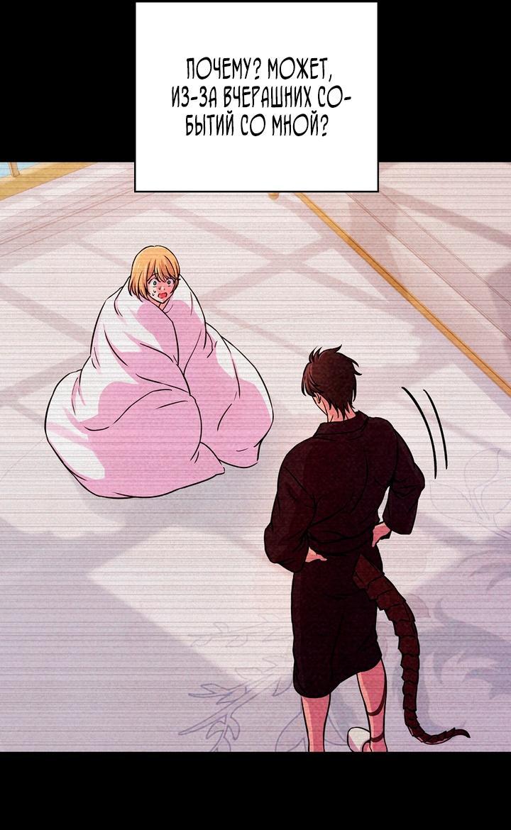 Read Наш хозяин не кусает людей! Manga Online